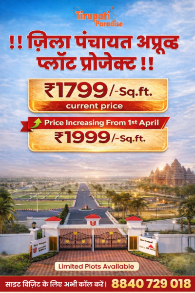 tirupati paradise project 2 lucknow